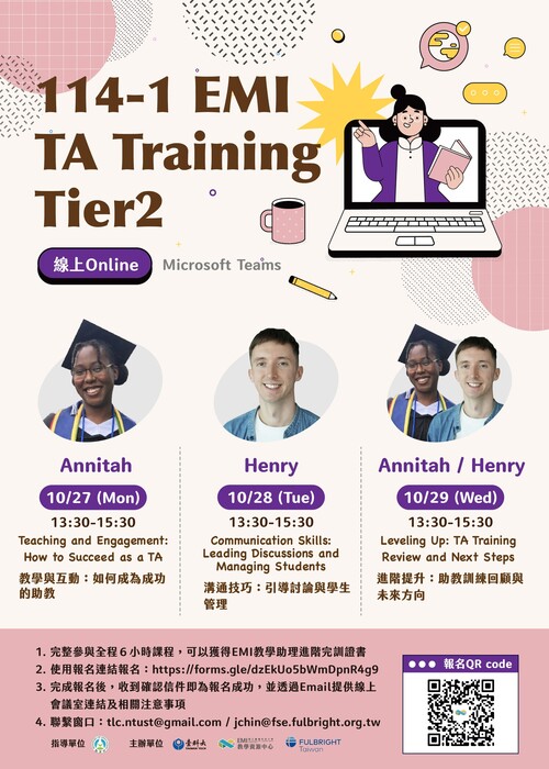 活動海報_國立臺灣科技大學_EMI教學助理圖片