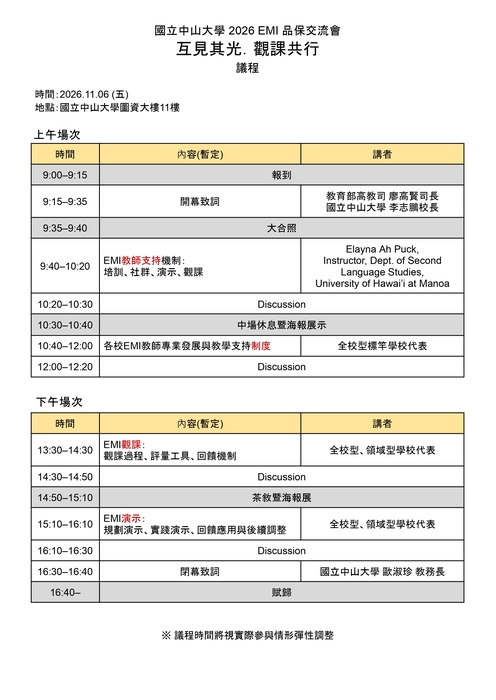 活動議程1圖片