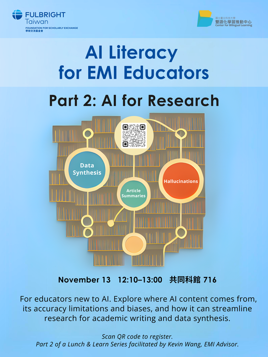 活動海報_國立臺北科技大學_Lunch and Learn  AI Literacy for EMI Educators