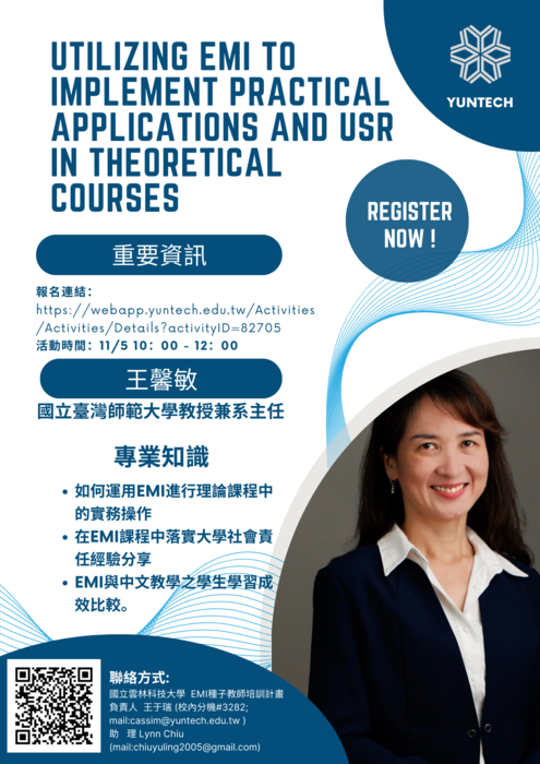 活動海報_國立雲林科技大學_Utilizing EMI to Implement Practical Applications and USR in Theoretical Courses