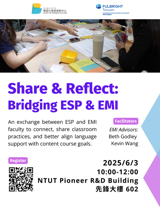 活動海報_國立臺北科技大學_Share & Reflect 教學分享會