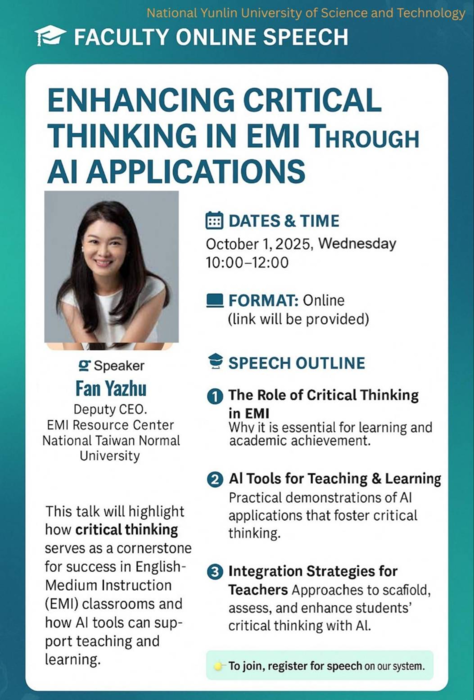 課程海報_國立雲林科技大_人工智慧應用於 EMI 教學：批判性思維的強化之道圖片
