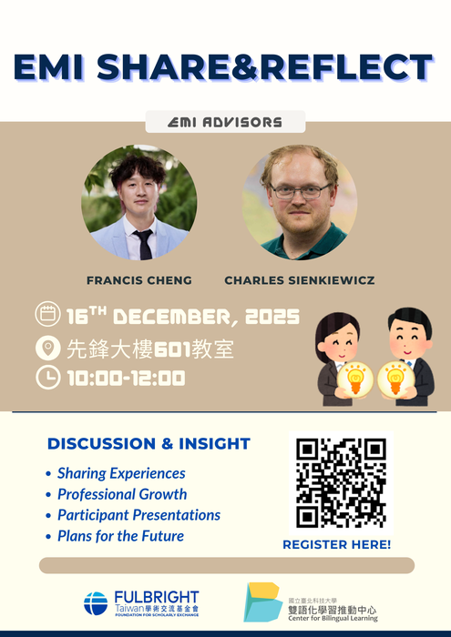 國立臺北科技大學_Share & Reflect教學分享會圖片